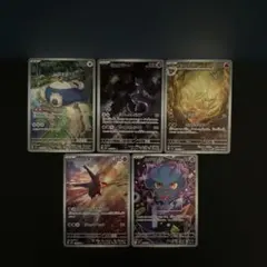 【被りなし！】1ポケモンカード ARまとめ 5枚セット