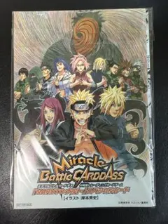 カード未開封】 NARUTO ミラクルバトルカードダス スペシャルカードDVD