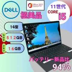 【極美品】DELL i5 16GB SSD512GB ノートパソコン 780