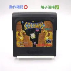 【ゲームギア】COLUMNS コラムス