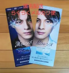 ★ 平野紫耀 アクアロックス コンタクト パンフレット 2種  ★