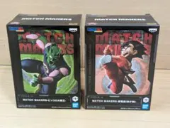 ドラゴンボール MATCH MAKERS 孫悟空 ピッコロ大魔王