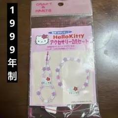 2026年最新】平成レトロハローキティブレスレットの人気アイテム