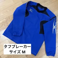 ミズノ タフブレーカー M トレーニング ラグビー 青