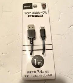 micro USB ケーブル/新品！高速充電！