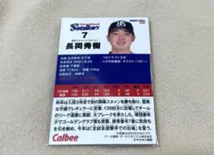 プロ野球チップス 長岡秀樹 東京ヤクルトスワローズ カード