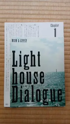 MUM & GYPSY Light house Dialogue