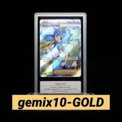 【sv5a クリムゾンヘイズ】スイレンのお世話 SR