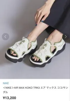 【美品】NIKE AIR MAX KOKO/ナイキ ココ サンダル　23cm