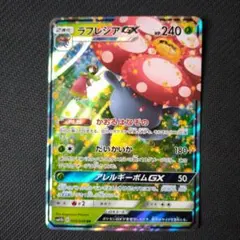 2026年最新】ラフレシアgxの人気アイテム - メルカリ