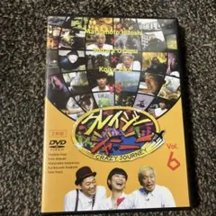 美品　クレイジー・ジャーニー Vol. 6