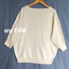 any FAM オンワード樫山 サマーニット ドルマン アイボリー ゆったり L