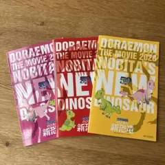 のび太の新恐竜　まんがBOOKのサムネイル
