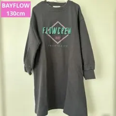 BAYFLOW キッズ ワンピース スウェット　130cm