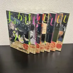 2026年最新】よふかしのうた 初版の人気アイテム - メルカリ