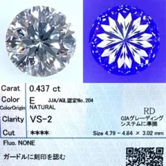 ダイヤモンド ルース 1.006ct No.47920 - メルカリ