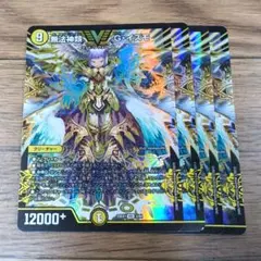 無法神類 G・イズモ 4枚セット デュエルマスターズ - メルカリ