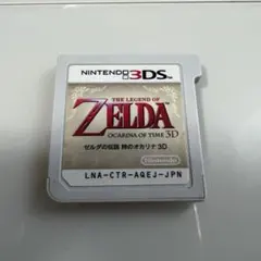 3DS ゼルダの伝説 時のオカリナ 3D