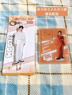 2025年最新】桧山竜星 森愁斗の人気アイテム - メルカリ