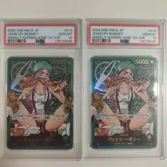 【最安値★即購入可】ワンピース　ボニー　プロモ　少年ジャンプ　PSA10 ワンピース ボニー プロモ 少年ジャンプ PSA10 - メルカリ