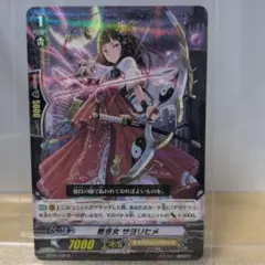 あまねすモード ヴァンガード プロモ 4枚セット ヒールトリガー 進藤