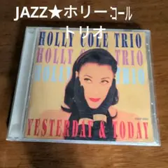 ホリー・コールトリオ　HollyCole