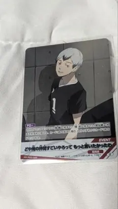 ハイキュー!! バボカ 北信介