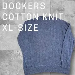 DOCKERS ドッカーズ コットンニット XL ネイビー ケーブル編み 紺