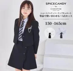 2026年最新】spicecandyの人気アイテム - メルカリ