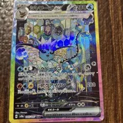 2026年最新】シャワーズEX sar テラスタルフェスの人気アイテム - メルカリ