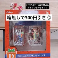 クリスマスオーナメント 2025 ディズニー ハッピーくじ D賞　ズートピア