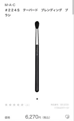 新品未使用MAC217s.219s.239s.224s 4本セット - メルカリ