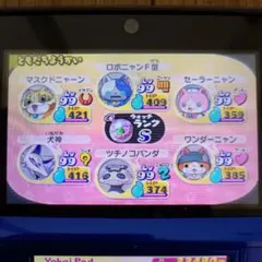 妖怪ウォッチ真打 最強データ レアキャラ多数います！ 妖怪ウォッチ2真打 最強データ やり込み｜Yahoo!フリマ（旧