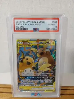 2026年最新】ライチュウ&アローラライチュウGXの人気アイテム - メルカリ