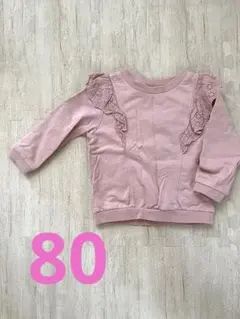 西松屋　トレーナー 80cm