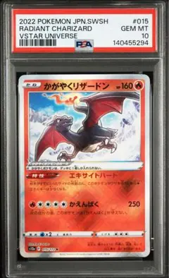 2026年最新】かがやくリザードン psa10の人気アイテム - メルカリ
