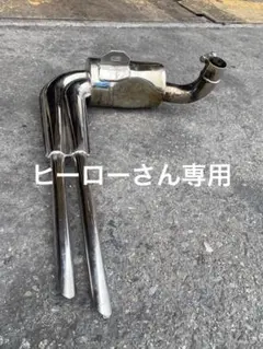 ツインパイプマフラー　Vespa P/PX， LML2S 125/150cc　USED ベスパ Vespa P PX LML Springt マフラー チャンバー スターデラックス