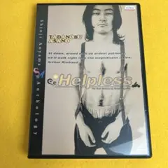 《新品ケース》Helpless ヘルプレス DVD 浅野忠信 （管1422