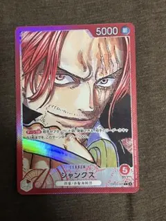 シャンクス L リーダーパラレル(リーパラ) OP09-001