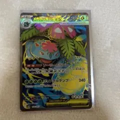 ポケモンカードフシギバナSR