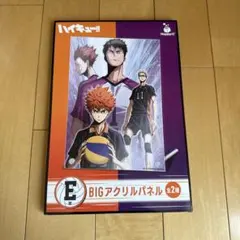 ハイキュー　1番くじ　アクリルパネル