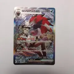 ポケモンカード Nのゾロアークex SAR