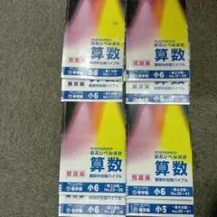 希学園　小6国語　最高レベル演習　第1～第4分冊　中古　２０２４年使用 希学園 6年 国語 最高レベル演習 第1～第4分冊 2024年度 【公式通販】