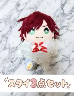 【3点セット】ぬい用 スタイ セット ぬいぐるみ