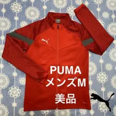 【美品】PUMA メンズ M 赤 ストライプジャージ　トレーニングジャケット