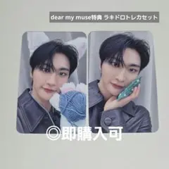 ATEEZ MAKESTAR ラキドロ 2枚コンプセット ソンファ - メルカリ