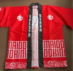 【新品】大阪エヴェッサ　法被　ハッピ　【2枚セット】