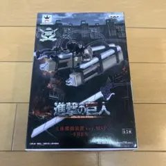 進撃の巨人　立体機動装置 ver.MSP -EREN-　フィギュア　激レアのサムネイル