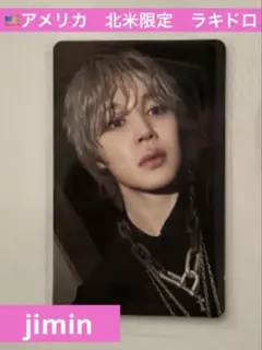 BTS ARIRANG アメリカ限定　ラキドロ　トレカ　ジミン　JIMIN US BTS ARIRANGアメリカ ラキドロ 北米限定 トレカ ジミン jimin - メルカリ