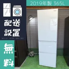 美品 Panasonic 冷蔵庫 335L 2020年製【地域限定配送無料】 Panasonic 冷蔵庫 335L 20年製 人気モデル【地域限定配送無料】 - メルカリ